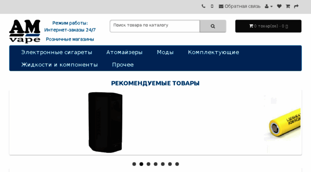 amvape.ru