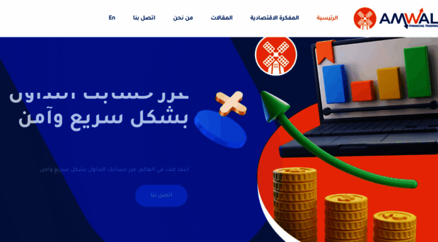 amwal-dutch.com