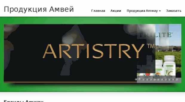 amway-cheb.ru