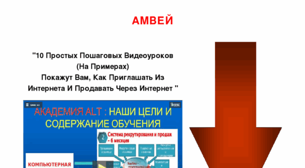 amway.pro8090.ru