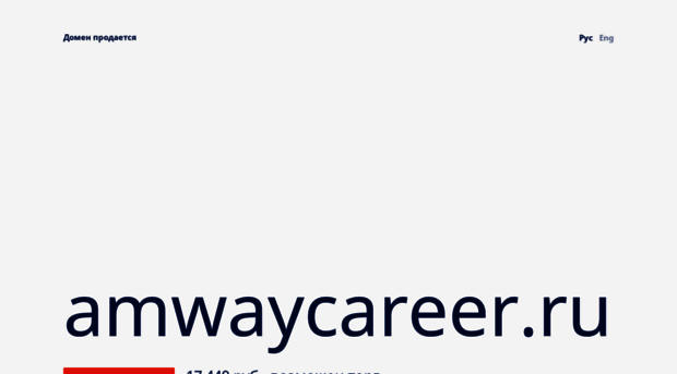 amwaycareer.ru