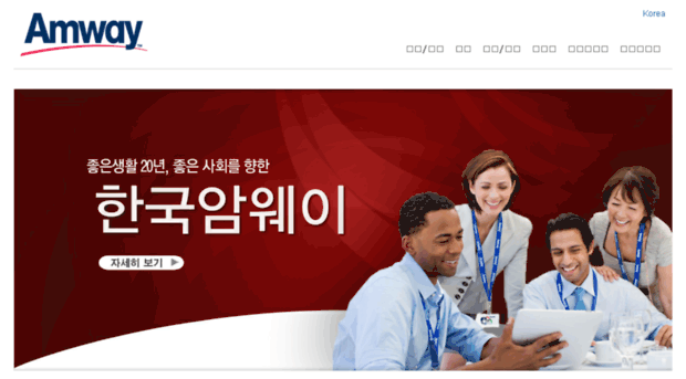 amwaykorea.co.kr