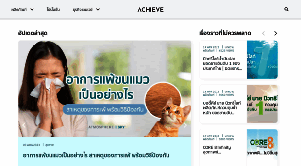 amwaytodaythai.com