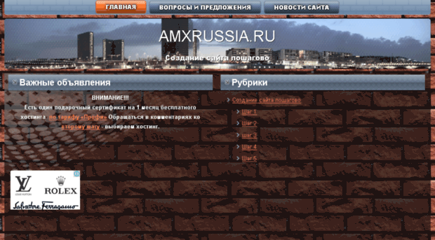 amxrussia.ru