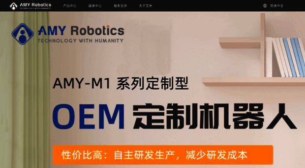 amyrobotics.com