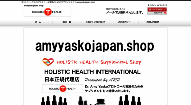 amyyaskojapan.shop