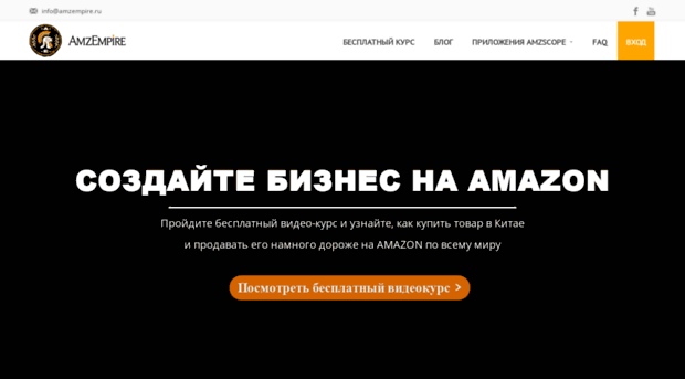 amzempire.ru