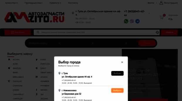 amzito.ru