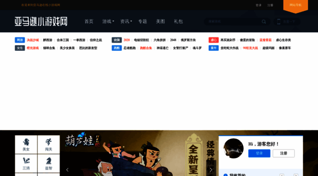 amzongames.com
