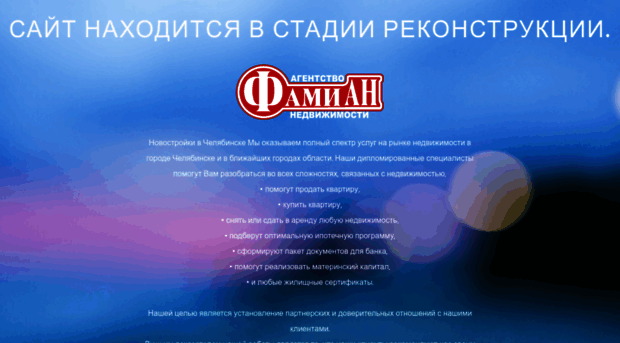 an-famian.ru