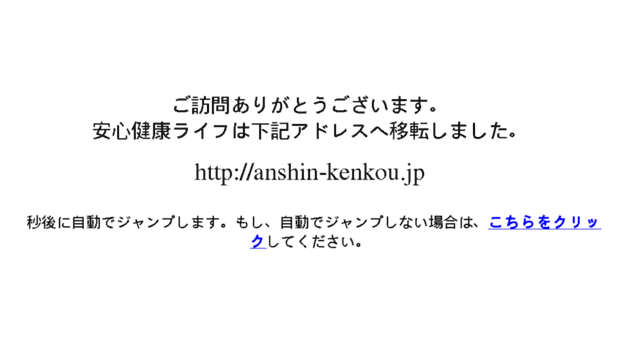 an-ken-kan.jp