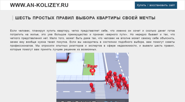an-kolizey.ru