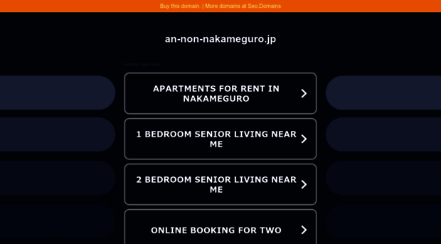 an-non-nakameguro.jp