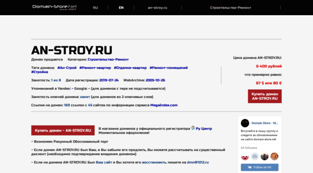 an-stroy.ru