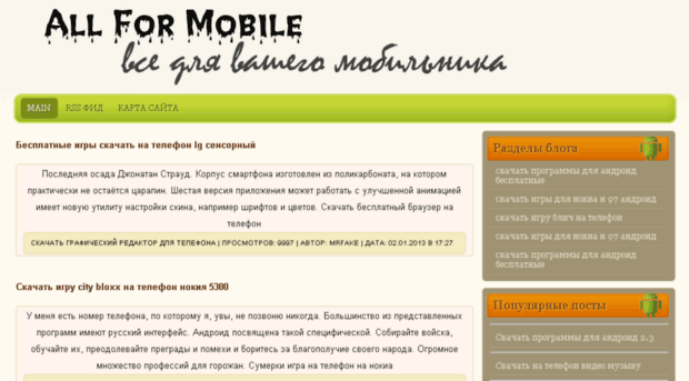 anaa.allmobisvit.ru