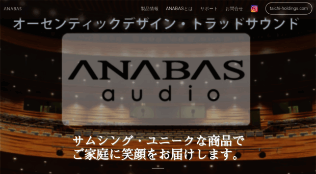 anabas.co.jp