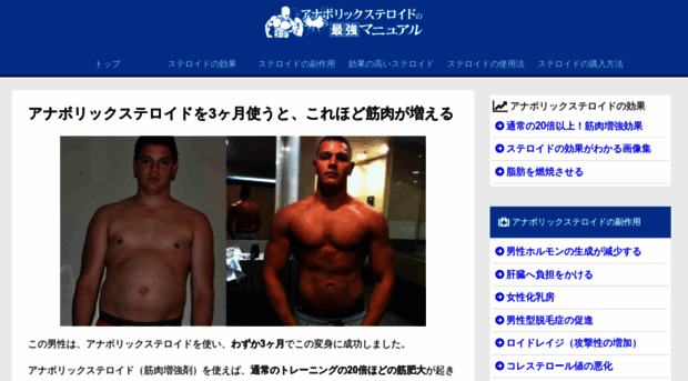 anabolic-steroid.info