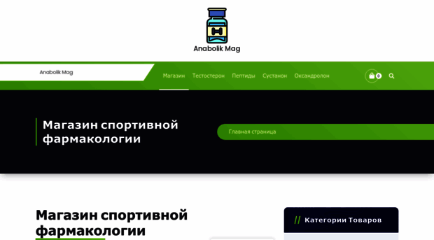 anabolikmag.com