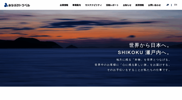anabuki-travel.com