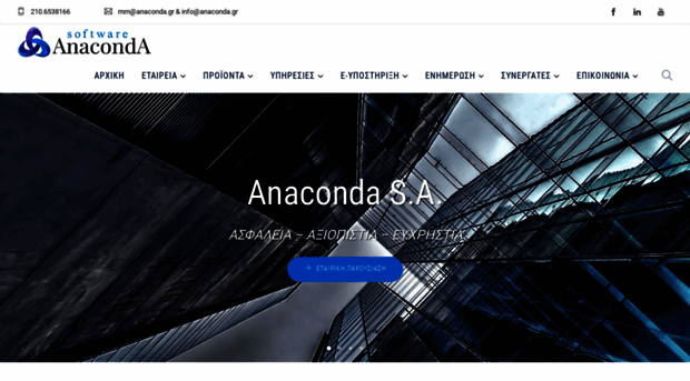 anaconda.gr