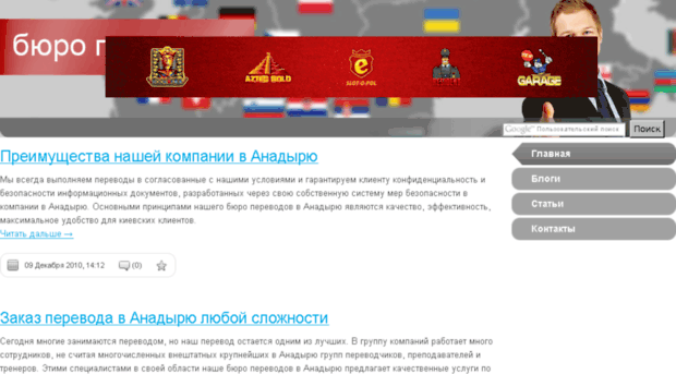 anadyr.translate-super.com