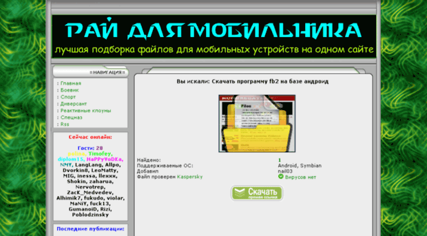 anafe.mobigampu.ru