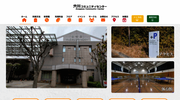 anagawa-cc.net