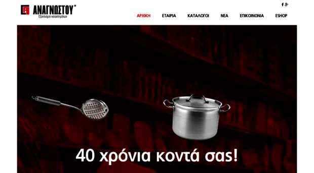 anagnostouequipment.gr