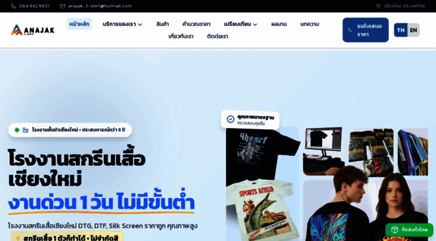 anajak-tshirt.com