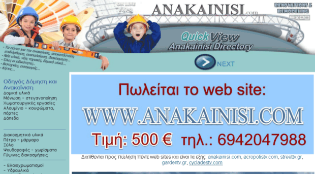 anakainisi.com