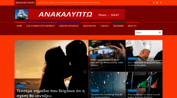 anakalipto.blogspot.gr