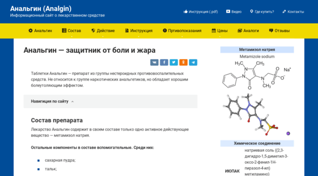 analgin-med.ru