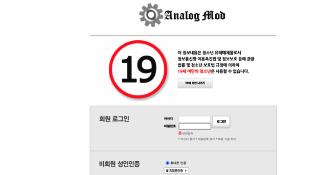 analogmod.co.kr