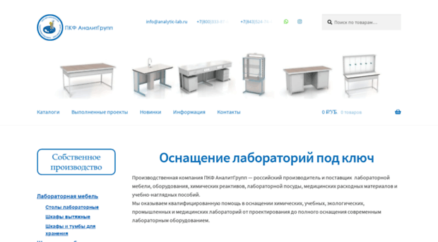 analytic-lab.ru