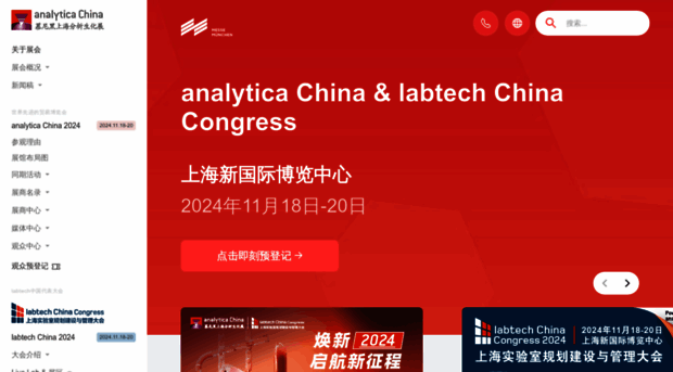 analyticachina.com.cn