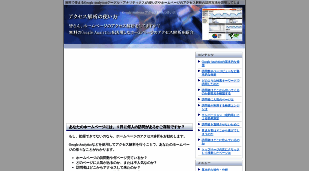 analytics.total-web.jp