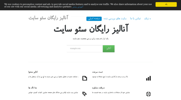 analyze.3eo.ir