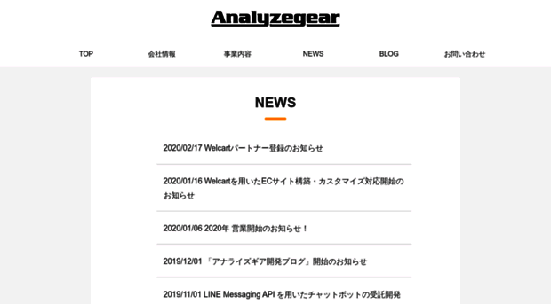 analyzegear.co.jp