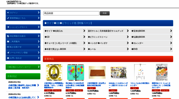 ananda.ocnk.net