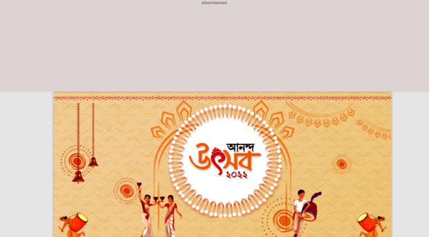 anandautsav.anandabazar.com