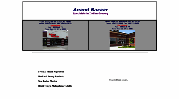 anandbazaars.com