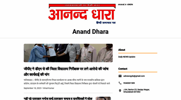 ananddhara.page