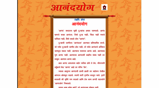 anandyog.org