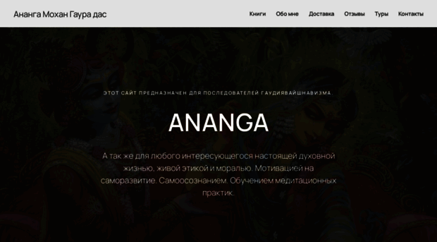 ananga.ru