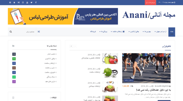 anani.ir