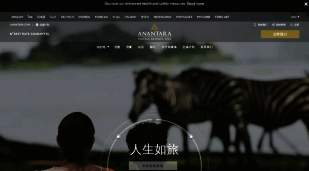 anantara.com.cn