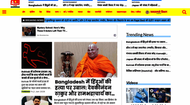 ananttvlive.com