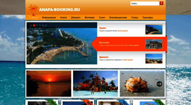 anapa-booking.ru