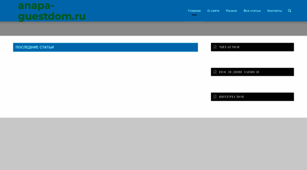 anapa-guestdom.ru