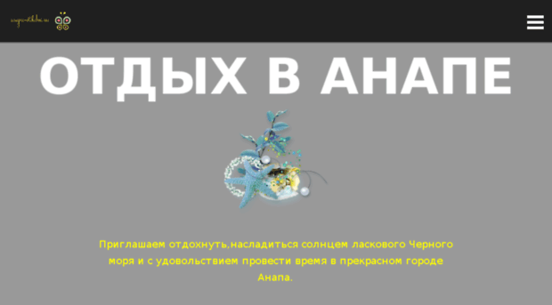 anapa-otdohni.ru